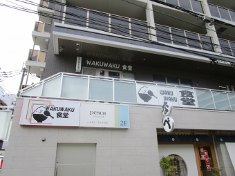 画像2:パークサイド博多駅東,店舗, 事務所,福岡市博多区博多駅東2丁目9番20号